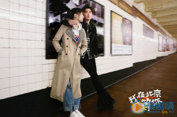李易峰和江疏影新剧《我在北京等你》即将上映 这部剧能如期播出吗？