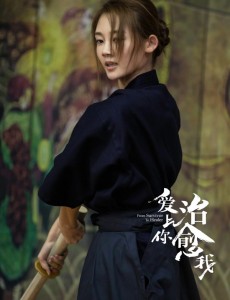 爱上你治愈我孙树牵手颜书仁 两人正式在一起
