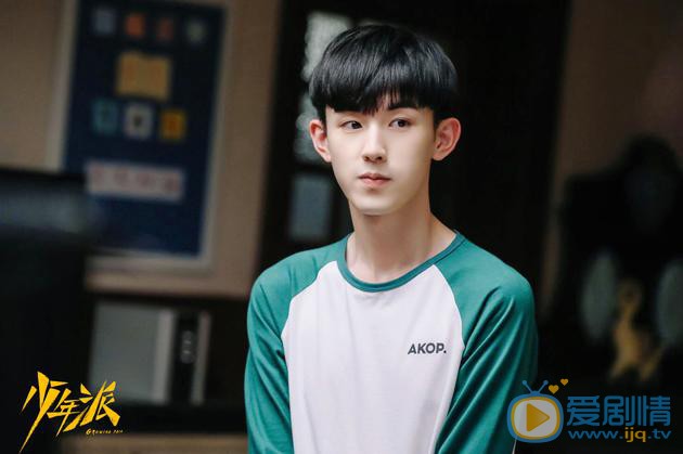 少年派钱三一少年派剧照