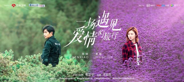 一场遇见爱情的旅行楚之翰向李心月告白 盛夏生气离开