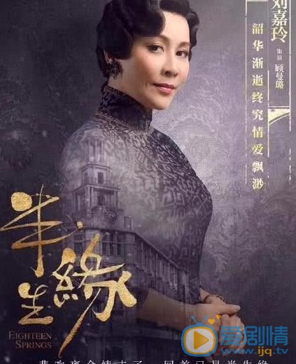 新版半生缘定档 刘嘉玲蒋欣郑元畅上演爱恨情仇