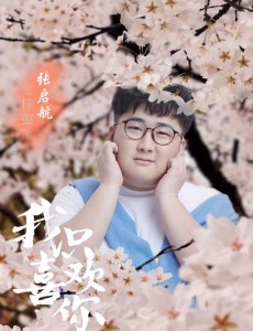 赵启航