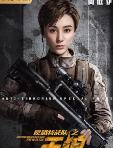 《反恐特战队之天狼》宋安琪是什么身份？她是好人还是坏人？