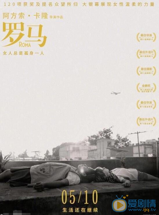 罗马海报