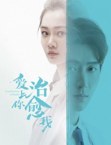 爱上你治愈我颜书仁为什么痛恨罗红燕？