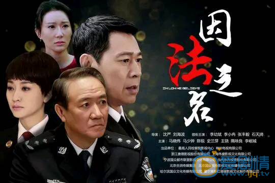 因法之名许志逸究竟何去何从？