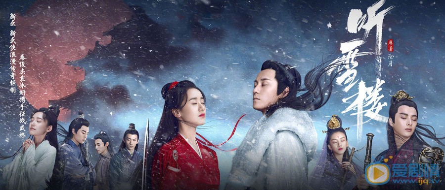 听雪楼舒靖容结局是什么? 舒靖容的真爱是谁？
