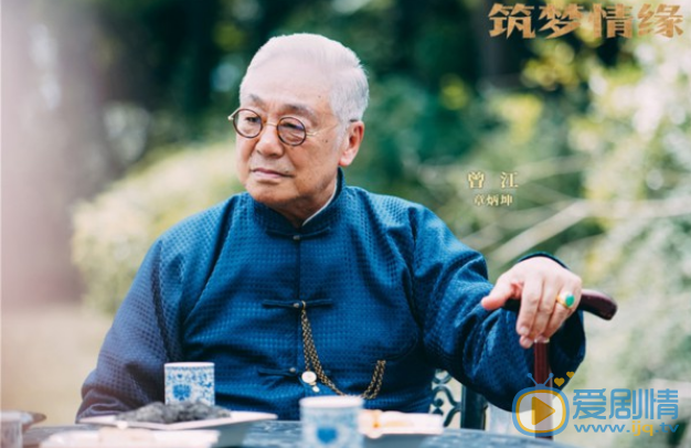 筑梦情缘《又名巨匠》章炳坤剧照 章炳坤筑梦情缘剧照