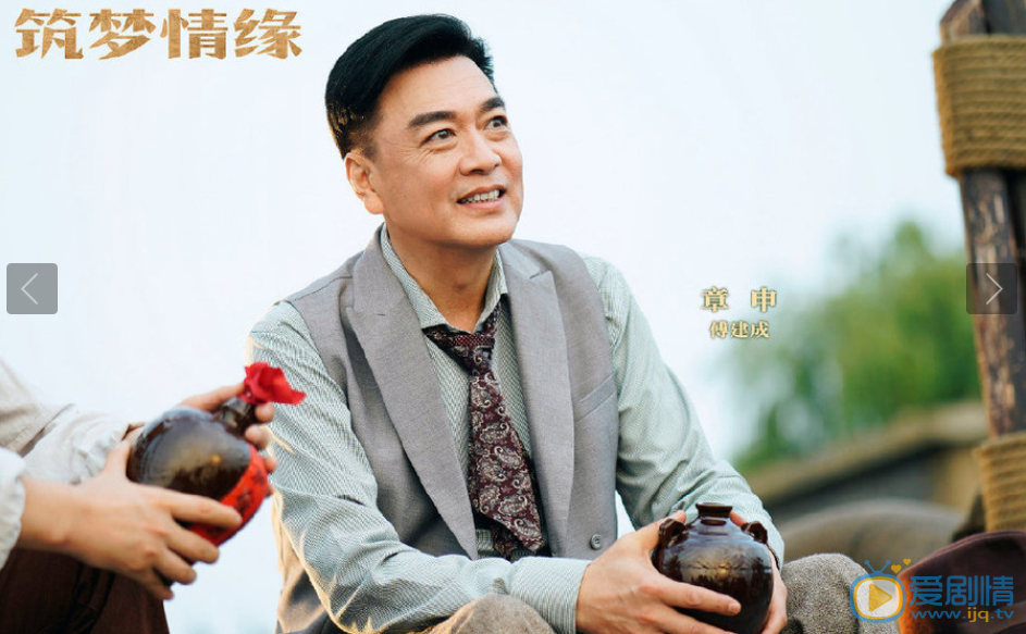 筑梦情缘傅建成剧照 傅建成筑梦情缘剧照