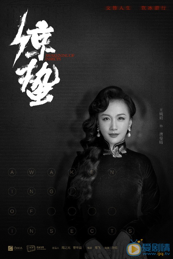 麻雀2之惊蛰唐曼晴剧照 唐曼晴麻雀2之惊蛰剧照