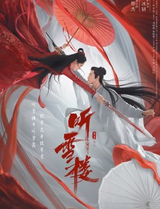 听雪楼萧忆情和舒靖容最后有走到一起吗？两人的结局是什么？
