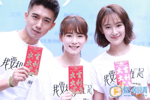 我要和你在一起柴碧云牵手孙绍龙 演绎青春热血故事