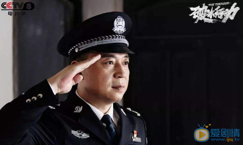 破冰行动马云波破冰行动剧照