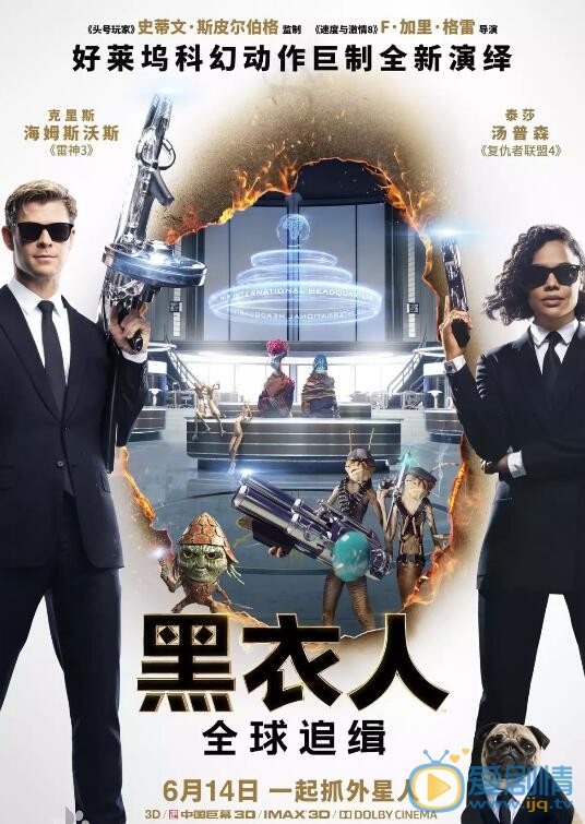 黑衣人:全球追缉海报