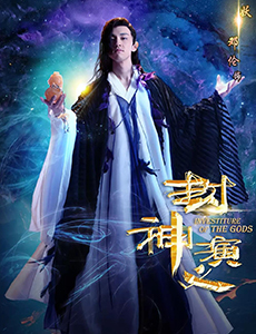 封神演义申公豹救子虚于水火之中 联手对付元始天尊