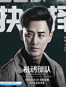 机动部队鬼添密谋枪杀高家声 高家声虎口逃生
