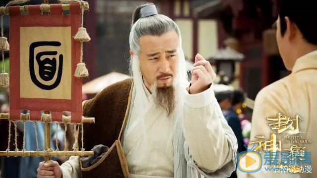 封神演义姜子牙助周灭商 辅佐西岐王姬昌