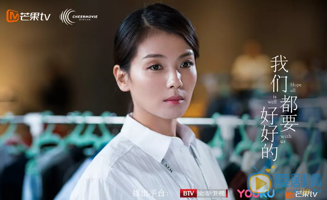 我们都要好好的是什么故事？为什么寻找和向前是丧偶式婚姻？