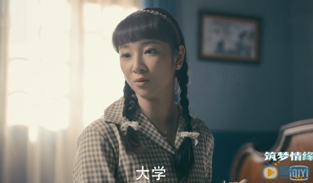 筑梦情缘露西剧照露西筑梦情缘剧照
