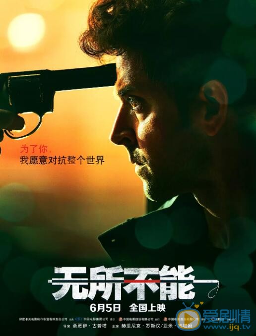 《无所不能》电影什么时候上映?无所不能上映时间