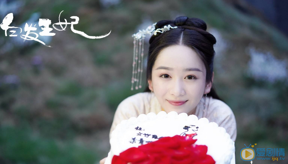 昭芸昭芸白发剧照
