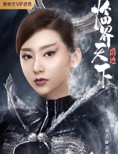 爵迹临界天下蕾娅的扮演者是谁？她的个人资料是什么？