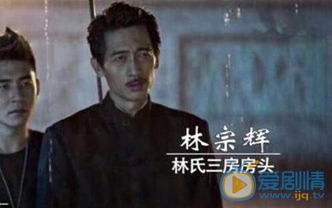 破冰行动林宗辉破冰行动剧照