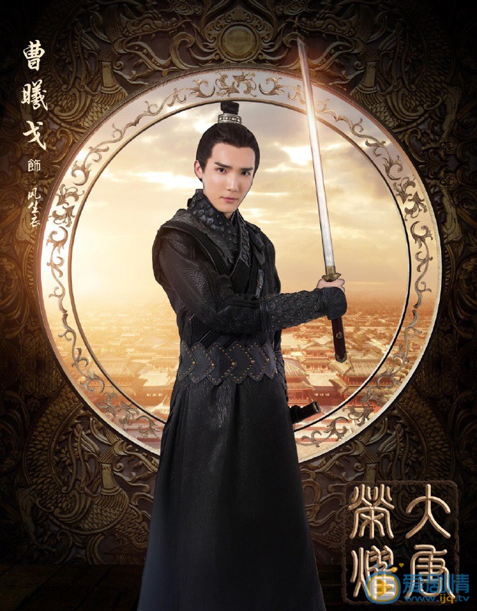曹煜辰剧照图片 曹煜辰剧照图片