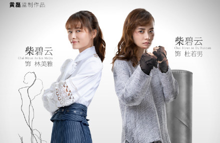 我要和你在一起林美雅与杜若男之间什么关系？