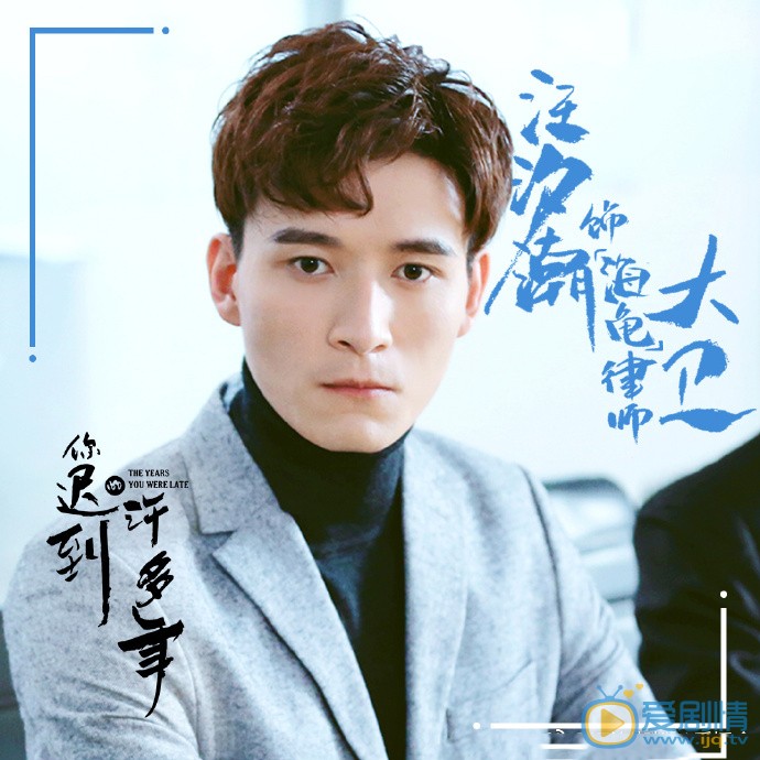 汪汐潮剧照图片 汪汐潮高清写真_汪汐潮高清剧照