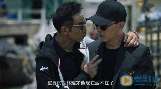 破冰行动林景文是谁？赵嘉良为什么让杨丰绑架他？