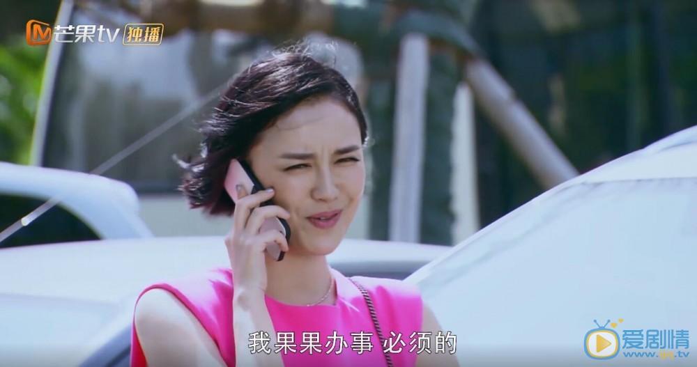 亲爱的婚姻程大成接近果果究竟有何目的？