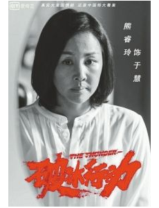 破冰行动于慧的结局如何？于慧最后死了吗？