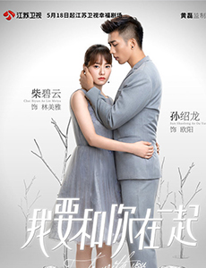 我要和你在一起杜若男为什么跑到泰国？