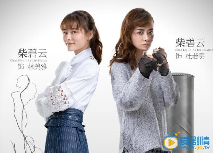 我要和你在一起杜若男我要和你在一起剧照