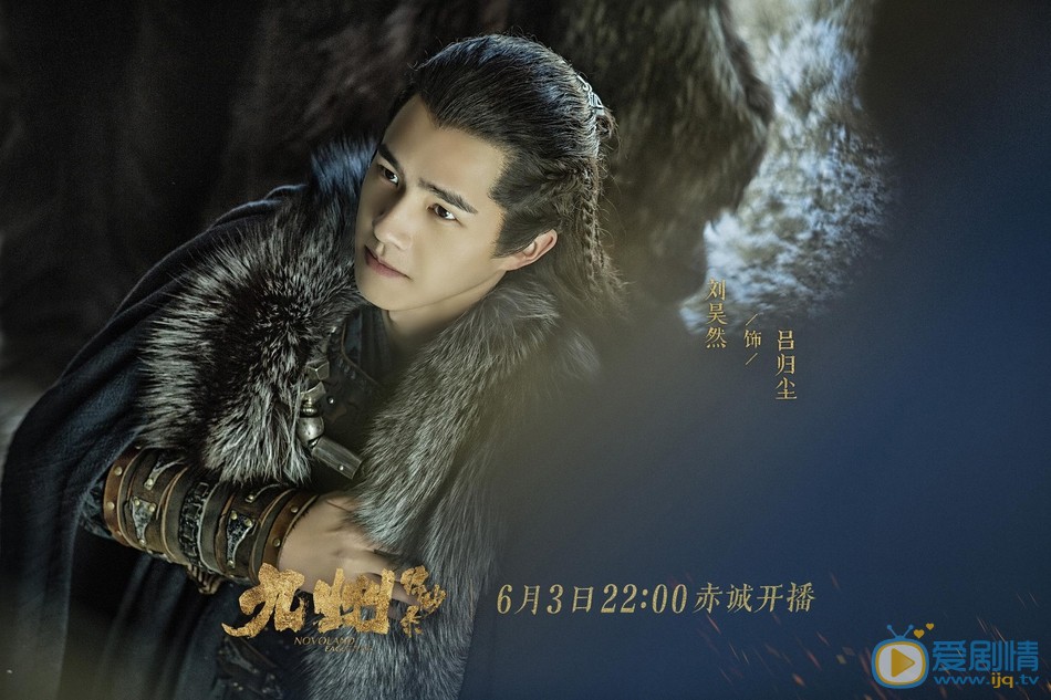 九州缥缈录定档6月3日 刘昊然少年初长成