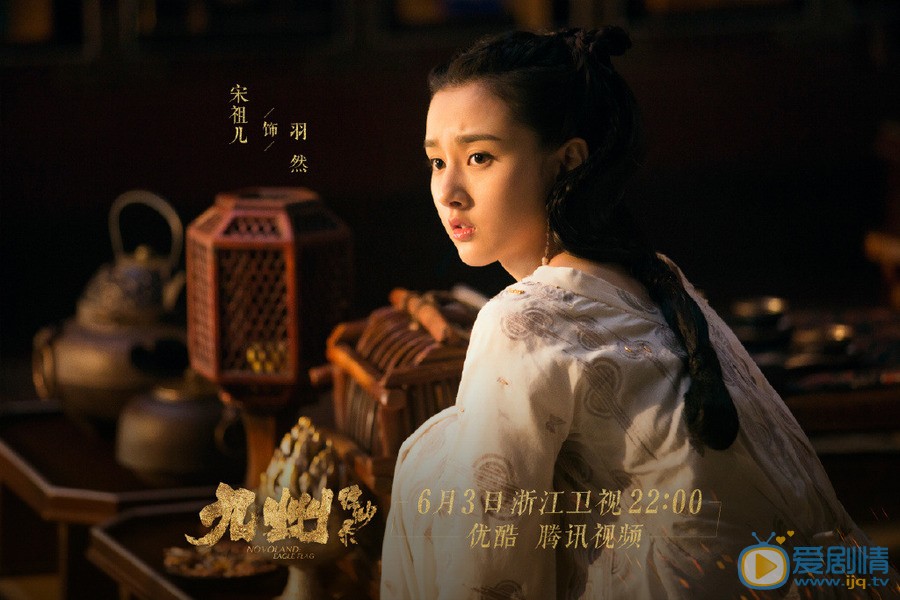 九州缥缈录定档6月3日 刘昊然少年初长成
