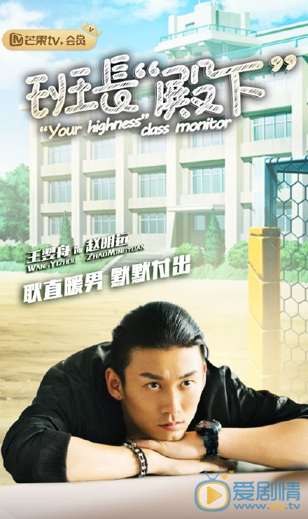 班长殿下赵明远剧照 赵明远班长殿下剧照