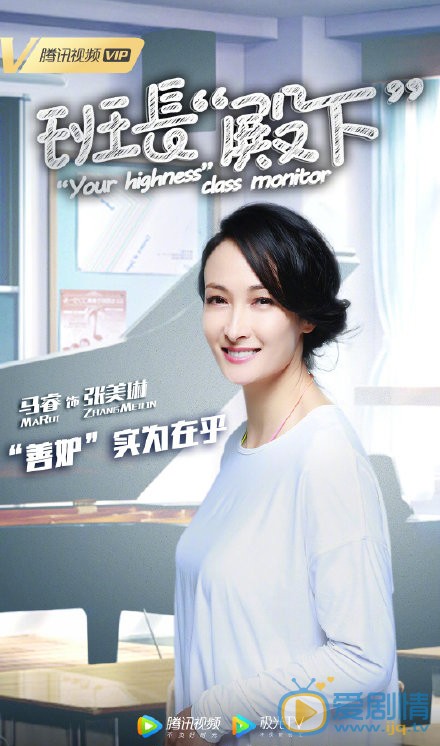 班长殿下顾妈剧照 张美琳班长殿下剧照