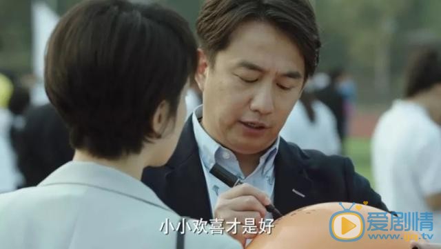 小欢喜方圆小欢喜剧照