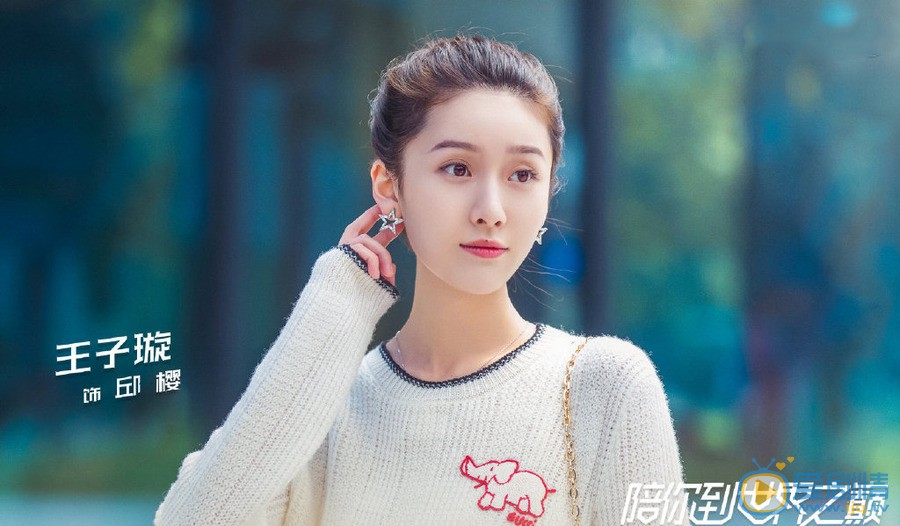 陪你到世界之巅邱樱剧照 邱樱陪你到世界之巅剧照