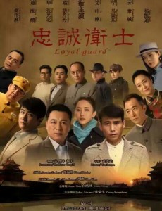 无名卫士什么时候播出？在哪个平台播？每周几更新每天更新几集？