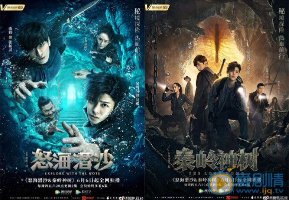 怒海潜沙&秦岭神树定档6月6日腾讯独播 吴邪张起灵再探险