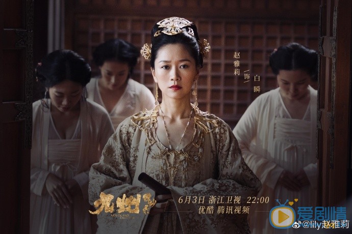 赵雅莉九州缥缈录剧照 九州缥缈录剧照