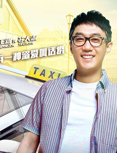 班长殿下苏年年父亲扮演者是谁？苏年年父亲苏大志个人资料介绍