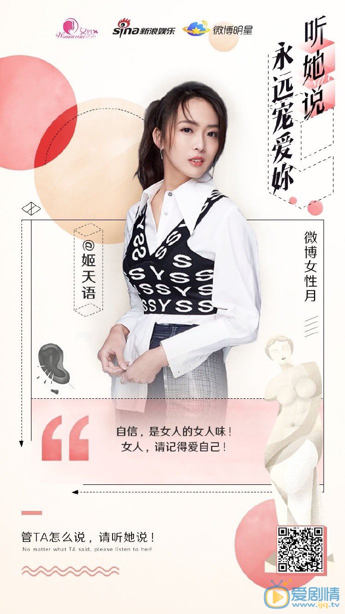 姬天语定妆照图片 姬天语高清写真_姬天语高清剧照