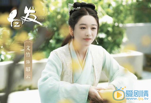 白发昭芸郡主最后跟谁在一起了？