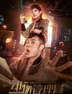 动物管理局都有什么动物？