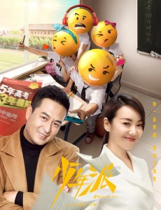 少年派电视剧什么时候播？在哪个平台播放？每周几更新每天更新几集？