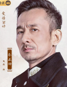 乔正坤